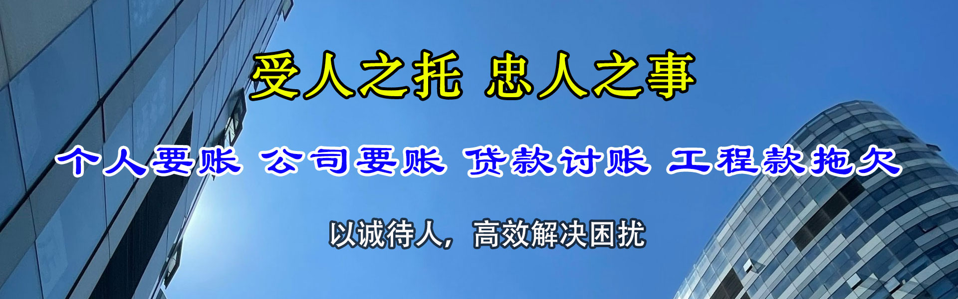 南城收账公司