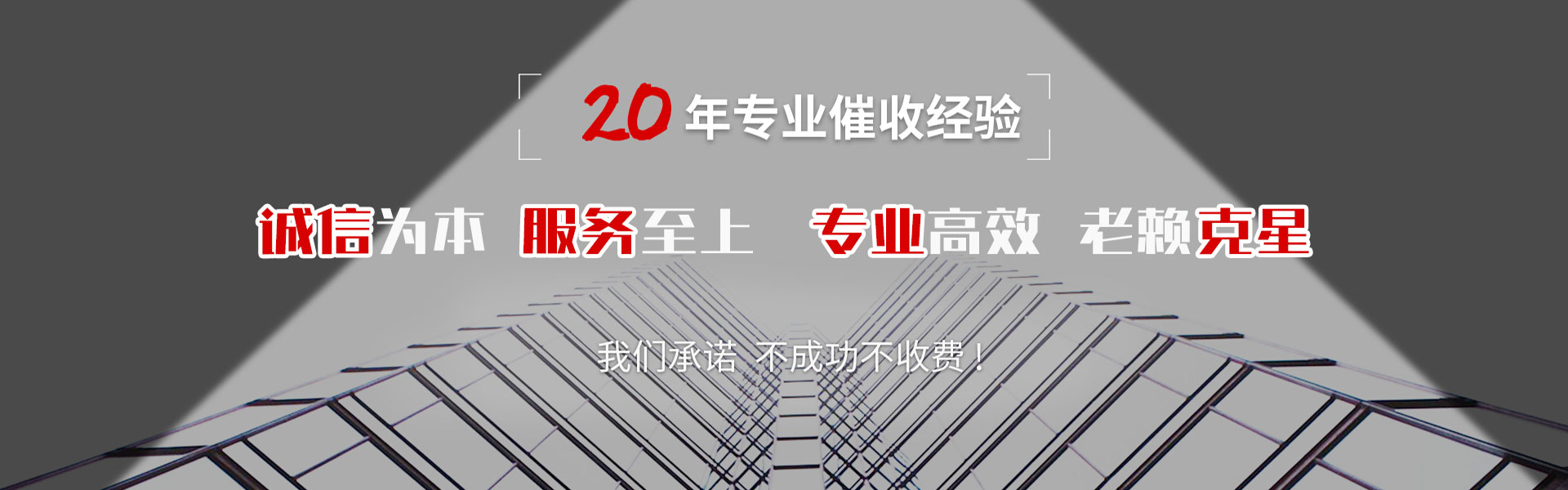 南城清债公司